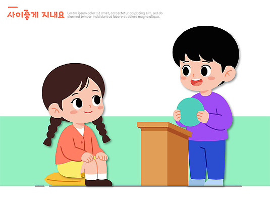 학생 응시 교육 어린이 일러스트 공 교실 학교 수업 대화 앉기 소녀 소년 학습 발표 책상 공놀이 국내일러스트 AI파일 시선 여자 남자 가구 모션 놀이 말하기 사람 파일형식 벡터 생활용품 오브젝트