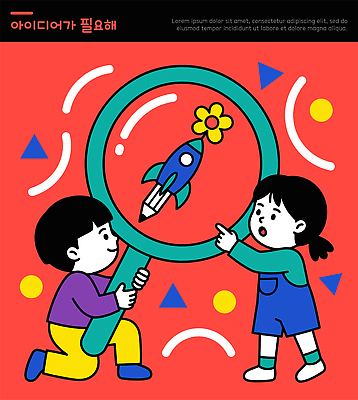 꽃 어린이 일러스트 손가락 상상 놀이 아이디어 들기 소녀 소년 로켓 가리킴 관찰 확대경 탐색 발견 국내일러스트 AI파일 식물 손 여자 남자 컨셉 모션 사람 손짓 파일형식 벡터 신체부위