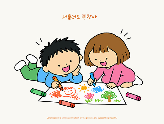 자연요소 식물 여자 남자 어린이 모션 문화예술 학용품 사람 파일형식 벡터 크레파스 그리기 색칠 종이 바닥 태양 꽃 나무 그림 미술 놀이 소년 소녀 엎드리기 국내일러스트 일러스트 AI파일