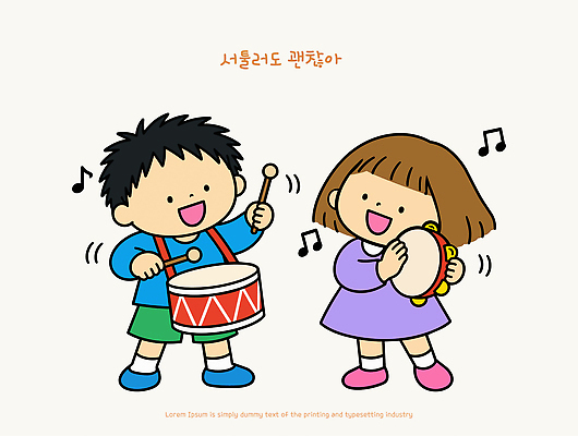 여자 남자 어린이 악기 음악 관계 모션 문화예술 타악기 사람 파일형식 벡터 북 탬버린 연주 리듬 노래 북채 흔들림 소년 소녀 두명 친구 국내일러스트 일러스트 AI파일