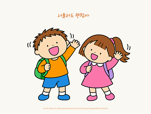 캐릭터 어린이 가방 일러스트 배낭 학교 웃음 소녀 소년 친구 인사 등교 손흔들기 국내일러스트 AI파일 잡화 여자 교육 남자 관계 모션 표정 사람 예절 등하교 파일형식 벡터