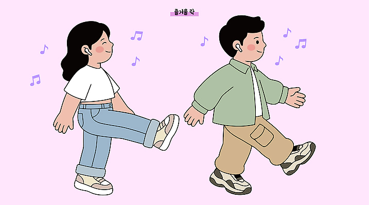 여자 남자 음악 포즈 운동화 상의 음표 일러스트 노래 바지 사람 걷기 춤 즐거움 리듬 무선이어폰 국내일러스트 AI파일 기호 옷 감정 이어폰 신발 모션 하의 문화예술 파일형식 벡터 문자 음향기기 전자제품