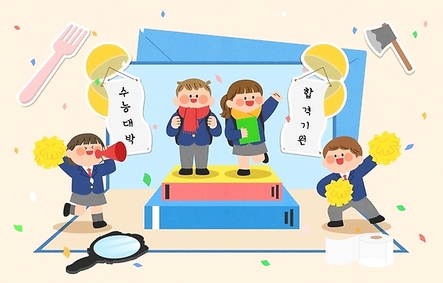 학생 교육 일러스트 학교 응원 학습 수능 시험 응원용품 합격 수험생 치어리더 합격기원 수능대박 응원봉 국내일러스트 AI파일 고등학생 오브젝트 파일형식 벡터 청소년 사람