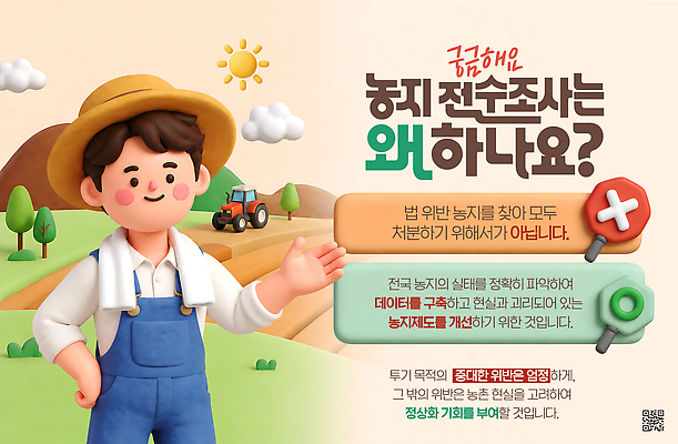 편집이미지 직업 산업 농업 농장 시골 파일형식 농부 농촌 밭 농경지 검사 이미지편집 PSD
