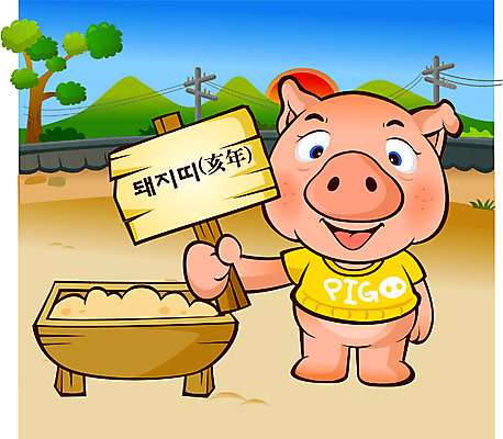 EPS 동물 척추동물 캐릭터 육지동물 일러스트 포유류 사람없음 야외 정원 십이지신 운세 돼지띠 돼지 돼지캐릭터 양돈장 일러캐릭터 동물캐릭터 축사 파일형식 벡터