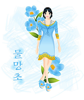 EPS 전신 식물 모델 드레스 여자 컬러 하늘색 일러스트 봄꽃 자연 한명 서기 사람 파란색 물망초 여자만 여자한명만 국내일러스트 1 옷 꽃 모션 봄 생태계 파일형식 벡터