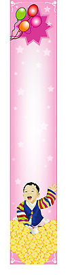 템플릿 배너 배너템플릿 세로배너 어린이 한명 사람 돌잔치 어린이만 이미지템플릿 1 세로 돌_생일