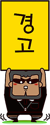 EPS 남자 일러스트 경고 한명 사람 20대 성인 심판 축구캐릭터 남자만 남자한명만 성인남자만 청년만 청년남자만 청년남자한명만 성인한명만 성인남자한명만 성인만 월드싸커 국내일러스트 1 스포츠 청년 스포츠캐릭터 파일형식 벡터