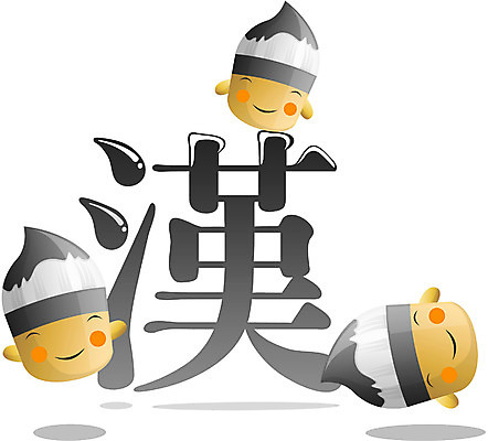 EPS 클립아트 캐릭터 교육 일러스트 홍보캐릭터 문구용품 교육캐릭터 사람없음 필기구 한자 붓 오브젝트 연필캐릭터 한자교육 일러캐릭터 문자 연필 파일형식 벡터