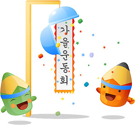 EPS 클립아트 캐릭터 교육 일러스트 상상 문구용품 색연필 교육캐릭터 사람없음 필기구 연필 가을 오브젝트 연필캐릭터 체육대회 박터트리기 일러캐릭터 계절 학용품 체육 대회 파일형식 벡터