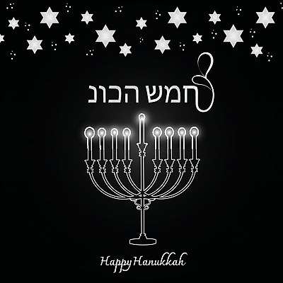 EPS 해외이미지 전통 디자인 포스터 별 종교 문화 백그라운드 일러스트 휴가 인종 장식 검은색 축제 흰색 기도 축하 범죄 우아함 12월 촛대 신성 후회 유대인 단식 유태교 레터링 해외202004 해외일러스트 자연요소 감정 컬러 컨셉 사람 날짜 파일형식 벡터