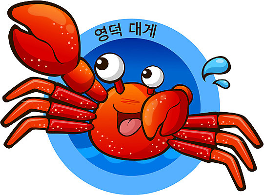 EPS 동물 캐릭터 음식 절지류 일러스트 홍보캐릭터 의인화 갑각류 사람없음 게 알림 특산물 음식캐릭터 특산물캐릭터 대게 일러캐릭터 파일형식 벡터