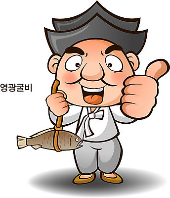 EPS 캐릭터 남자 음식 40대 중년 50대 일러스트 홍보캐릭터 의인화 한명 사람 성인 알림 특산물 음식캐릭터 특산물캐릭터 굴비 영광굴비 남자만 남자한명만 성인남자만 성인한명만 성인남자한명만 중년만 중년남자만 중년남자한명만 성인만 일러캐릭터 1 어류 영광 파일형식 벡터