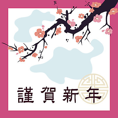 EPS 클립아트 식물 계절 꽃 겨울 일러스트 봄꽃 자연 근하신년 새해 사람없음 연하장 매화 국내일러스트 카드프레임 카드_감사 프레임 봄 생태계 파일형식 벡터