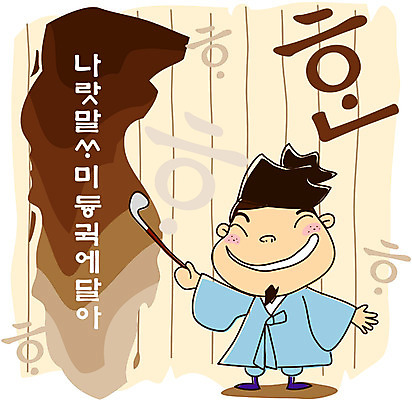 EPS 클립아트 교육 기념일 남자 일러스트 교과목 한명 사람 20대 성인 한글 훈민정음 교사 한복 한글교육 한글날 훈장 훈장님 남자만 남자한명만 성인남자만 청년만 청년남자만 청년남자한명만 성인한명만 성인남자한명만 성인만 국내일러스트 직업 문자 1 한국전통 이벤트 청년 공휴일 전통의상 국경일 파일형식 벡터