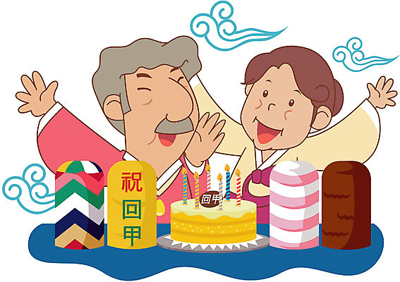 EPS 클립아트 캐릭터 커플 여자 할아버지 노년 남자 할머니 일러스트 사람 두명 파티 노부부 실버 한복 잔치음식 환갑잔치 노인만 성인만 일러캐릭터 한국전통 부부 기념일 관계 이벤트 성인 전통음식 전통의상 파일형식 벡터