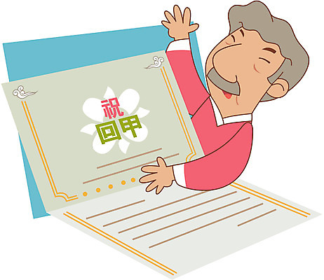 EPS 클립아트 캐릭터 할아버지 노년 남자 일러스트 한명 사람 한복 초대장 축하카드 환갑잔치 남자만 남자한명만 성인남자만 성인한명만 성인남자한명만 노인만 성인만 노인남자만 노인남자한명만 일러캐릭터 1 한국전통 기념일 카드_감사 성인 전통의상 파일형식 벡터