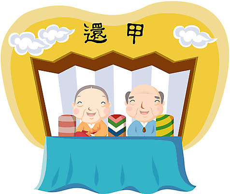 EPS 클립아트 캐릭터 부부 커플 여자 할아버지 노년 남자 할머니 일러스트 사람 두명 노부부 실버 한복 병풍 환갑잔치 노인만 성인만 일러캐릭터 한국전통 기념일 관계 성인 전통의상 파일형식 벡터