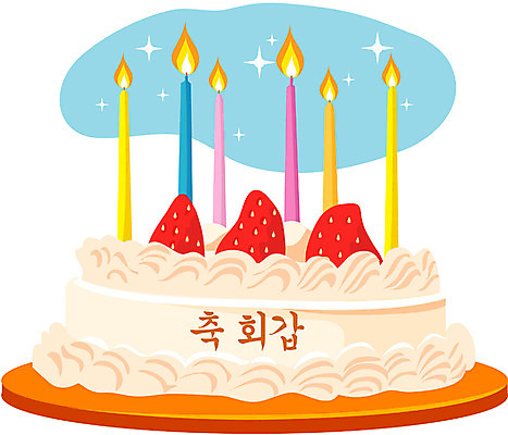 클립아트 일러스트 디저트 케이크 축하 환갑잔치 국내일러스트 기념일 음식 컨셉
