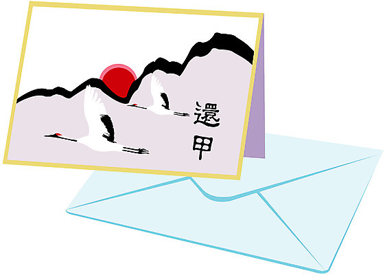 EPS 클립아트 일러스트 문구용품 사람없음 초대장 축하카드 환갑잔치 국내일러스트 카드프레임 기념일 카드_감사 프레임 오브젝트 파일형식 벡터