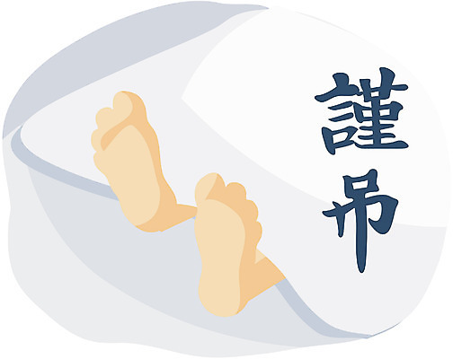 EPS 클립아트 일러스트 발 신체부위 장례 시체 시신 장례식 국내일러스트 사람 파일형식 벡터