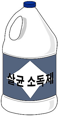 EPS 생활용품 일러스트 사람없음 청소도구 살균소독제 소독제 국내일러스트 도구 청소 오브젝트 파일형식 벡터