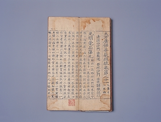 포토 JPG 문자 전통 기호 유물 문구용품 한국 사람없음 간행물 책 한자 역사 고서 오브젝트 족보 국내포토 아시아 파일형식