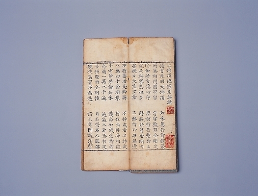 포토 JPG 문자 전통 기호 유물 문구용품 한국 사람없음 간행물 책 한자 역사 고서 오브젝트 족보 국내포토 아시아 파일형식