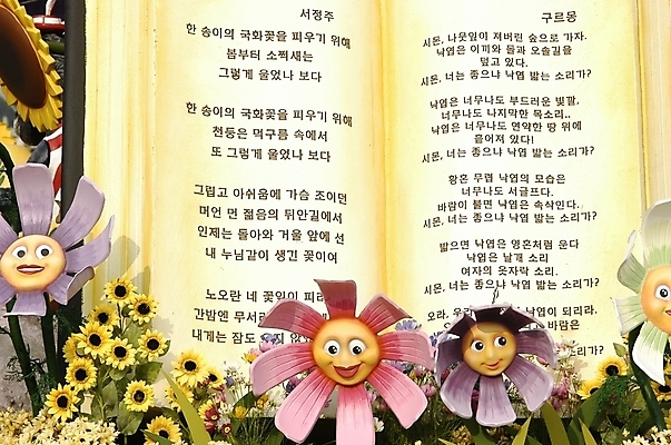포토 JPG 식물 꽃 자연 가을꽃 근접촬영 사람없음 책 시 코스모스 조화 국내포토 뷰포인트 생태계 파일형식 가을_계절