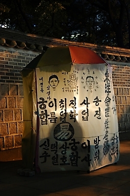 포토 JPG 백그라운드 야경 사람없음 야외 운세 도시 노점 동양철학 미신 인사동 국내포토 서울 상점 야간 철학 파일형식 풍경_경치