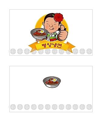 템플릿 배너템플릿 여자 음식 명함 명함템플릿 미니배너 한명 사람 20대 성인 냉면 평양냉면 여자만 여자한명만 성인여자만 청년만 청년여자만 성인한명만 청년여자한명만 성인여자한명만 성인만 이미지템플릿 1 배너 한식 여름음식 청년 미니 북한음식