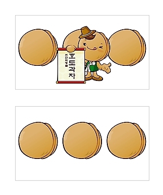 템플릿 배너템플릿 음식 명함 명함템플릿 미니배너 디저트 호도과자 이미지템플릿 배너 과자 미니