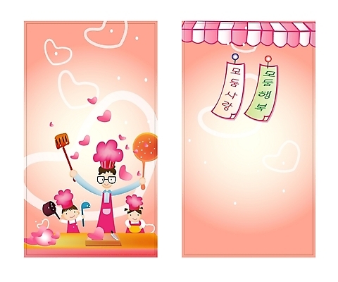 템플릿 배너템플릿 여자 남자 딸 아들 어린이 음식 가사 가족 명함 명함템플릿 미니배너 요리 사람 세명 아빠 이미지템플릿 배너 관계 미니