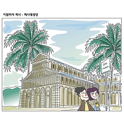 EPS 주간 건축물 커플 여자 남자 해외여행 여행 일러스트 하늘 휴가 사람 야외 두명 관광지 이탈리아 세계문화유산 세계여행 이탈리아문화 피사의사탑 세계명소 피사대성당 국내일러스트 자연요소 해외 건축 유럽 관계 세계 성당 문화재 유럽문화 파일형식 벡터