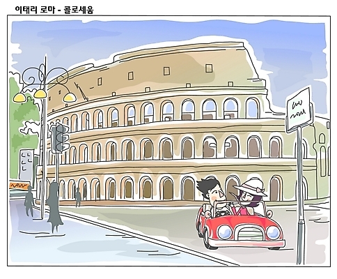 EPS 커플 여자 남자 도로 해외여행 여행 고건축 일러스트 교통시설 자동차 휴가 거리 사람 야외 두명 관광지 경기장 이탈리아 드라이브 세계문화유산 세계여행 로마 이탈리아문화 세계명소 콜로세움 국내일러스트 해외 건축물 유럽 길 육상교통 교통 스포츠시설 관계 세계 운전 문화재 시설 유럽문화 파일형식 벡터