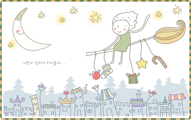 EPS 커플 여자 기념일 남자 별 종교 초등학생 어린이 크리스마스장식 크리스마스 일러스트 상상 주택 사랑 한명 사람 소년 야외 건물 판타지 산타클로스 마을 꿈 달 도시 야간 빗자루 어린이만 국내일러스트 자연요소 1 학생 건축물 감정 관계 이벤트 청소도구 파일형식 벡터