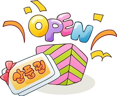 EPS 일러스트 프레임 선물 틀 이벤트 사람없음 장식 쇼핑 상자 오픈 상품권 쿠폰 오픈행사 국내일러스트 파일형식 벡터