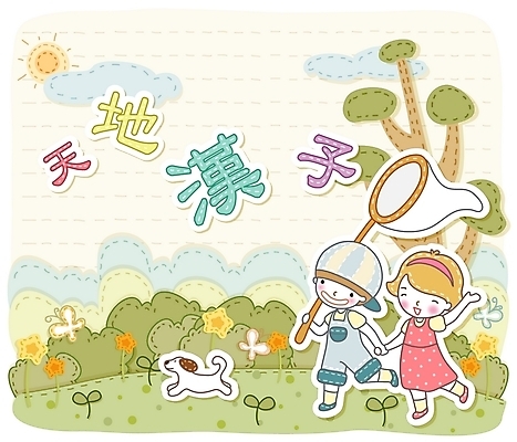 EPS 주간 나무 구름 여학생 여자 어린이교육 교육 남자 꽃 초등학생 어린이 남학생 나비 일러스트 교육캐릭터 사람 소녀 소년 야외 두명 라이프 친구 태양 스쿨라이프 한자 강아지 채집망 한문공부 한자공부 어린이만 국내일러스트 일러캐릭터 자연요소 식물 문자 캐릭터 학생 라이프스타일 곤충 학교 관계 생활 반려동물 학습 개 파일형식 벡터