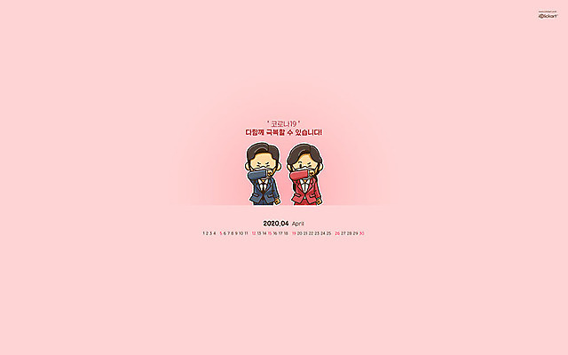 JPG 월페이퍼 바탕화면 4월 날짜 파일형식