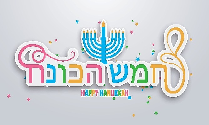 EPS 해외이미지 전통 디자인 포스터 종교 일러스트 텍스트 휴가 인종 장식 컬러풀 축제 회색 기도 인사 범죄 우아함 12월 순수 촛대 신성 후회 유대인 빛망울 단식 유태교 이스라엘 레터링 해외202004 해외일러스트 감정 컬러 컨셉 사람 빛 예절 날짜 서아시아 파일형식 벡터 아시아 나라