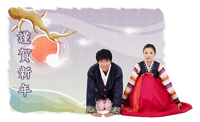 PSD 모델 편집이미지 부부 커플 여자 명절 남자 한쌍 겨울 새해 사람 이벤트 야외 두명 설날 새해인사 나뭇가지 눈 절 한복 디지털합성 합성 이미지편집 자연요소 나무 한국전통 전통 계절 기념일 관계 날씨 인사 전통의상 파일형식