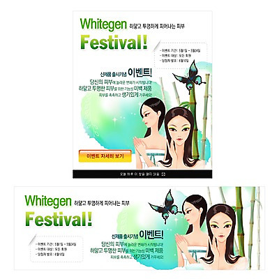 PSD 배너 여자 웹템플릿 팝업 이벤트팝업 웹팝업 한명 사람 이벤트 상반신 20대 성인 뷰티 미인 웹디자인 화장품가게 여자만 여자한명만 성인여자만 청년만 청년여자만 성인한명만 청년여자한명만 성인여자한명만 성인만 이미지템플릿 템플릿 1 청년 상점 파일형식