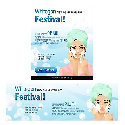 PSD 배너 여자 웹템플릿 팝업 이벤트팝업 웹팝업 한명 사람 이벤트 상반신 20대 성인 뷰티 미인 웹디자인 화장품가게 여자만 여자한명만 성인여자만 청년만 청년여자만 성인한명만 청년여자한명만 성인여자한명만 성인만 이미지템플릿 템플릿 1 청년 상점 파일형식