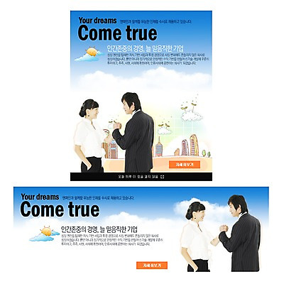 PSD 배너 여자 남자 웹템플릿 비즈니스 회사소개 팝업 이벤트팝업 웹팝업 사람 이벤트 상반신 두명 직장인 비즈니스맨 비즈니스우먼 웹디자인 이미지템플릿 템플릿 직업 파일형식