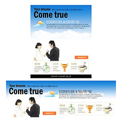 PSD 배너 여자 남자 웹템플릿 비즈니스 회사소개 팝업 이벤트팝업 웹팝업 사람 이벤트 상반신 두명 직장인 비즈니스맨 비즈니스우먼 웹디자인 이미지템플릿 템플릿 직업 파일형식