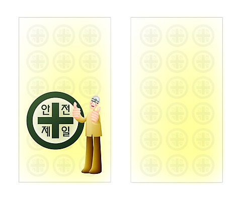 템플릿 배너템플릿 남자 건축 명함 명함템플릿 미니배너 부동산 노동자 공사 한명 안전 사람 성인 안전모 안전제일 남자만 남자한명만 성인남자만 성인만 이미지템플릿 직업 1 배너 건설업 재산 헬멧 안전장비 미니