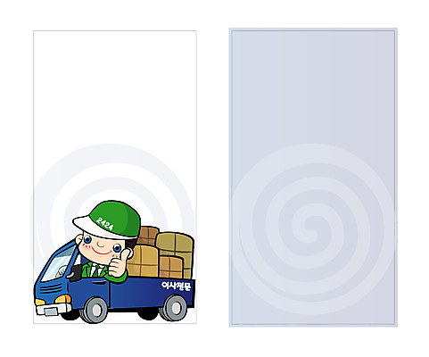 템플릿 배너템플릿 남자 명함 명함템플릿 미니배너 한명 사람 20대 성인 트럭 이사 배송 이삿짐 남자만 남자한명만 성인남자만 청년만 청년남자만 청년남자한명만 성인한명만 성인남자한명만 성인만 이미지템플릿 1 배너 자동차 청년 미니