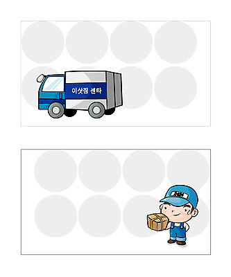 템플릿 배너템플릿 남자 명함 명함템플릿 미니배너 한명 사람 20대 성인 이사 배송 이삿짐 남자만 남자한명만 성인남자만 청년만 청년남자만 청년남자한명만 성인한명만 성인남자한명만 성인만 이미지템플릿 1 배너 청년 미니