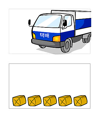 템플릿 배너템플릿 육상교통 명함 명함템플릿 미니배너 상자 트럭 배송 택배 퀵서비스 이미지템플릿 배너 교통수단 자동차 운송업 서비스 미니