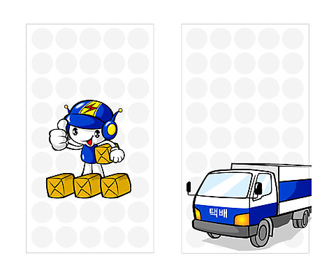 템플릿 배너템플릿 육상교통 명함 명함템플릿 미니배너 상자 트럭 배송 택배 퀵서비스 이미지템플릿 배너 교통수단 자동차 운송업 서비스 미니